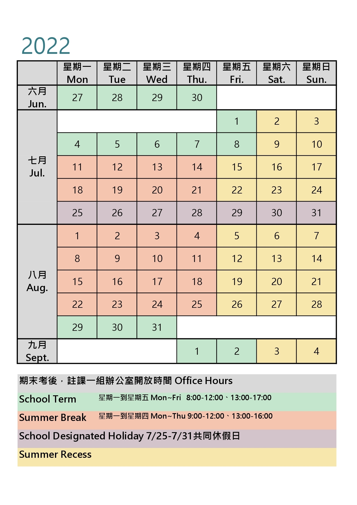 2022 SUMMER BREAK OFFICE HOURS